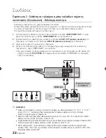 Предварительный просмотр 22 страницы Samsung BD-C5900 User Manual