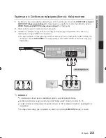 Предварительный просмотр 23 страницы Samsung BD-C5900 User Manual