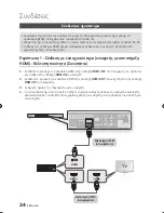 Предварительный просмотр 24 страницы Samsung BD-C5900 User Manual