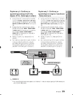 Предварительный просмотр 25 страницы Samsung BD-C5900 User Manual