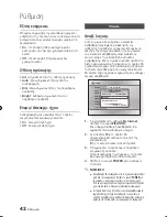 Предварительный просмотр 42 страницы Samsung BD-C5900 User Manual