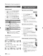 Предварительный просмотр 44 страницы Samsung BD-C5900 User Manual