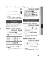 Предварительный просмотр 45 страницы Samsung BD-C5900 User Manual