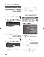 Предварительный просмотр 46 страницы Samsung BD-C5900 User Manual