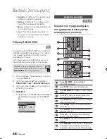 Предварительный просмотр 48 страницы Samsung BD-C5900 User Manual