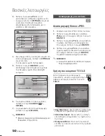 Предварительный просмотр 50 страницы Samsung BD-C5900 User Manual