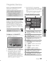 Предварительный просмотр 53 страницы Samsung BD-C5900 User Manual