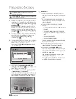 Предварительный просмотр 58 страницы Samsung BD-C5900 User Manual