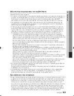 Предварительный просмотр 63 страницы Samsung BD-C5900 User Manual