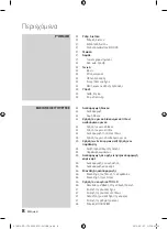 Preview for 76 page of Samsung BD-C7500W User Manual