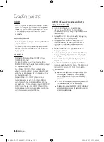 Preview for 80 page of Samsung BD-C7500W User Manual