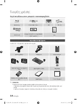 Предварительный просмотр 82 страницы Samsung BD-C7500W User Manual