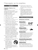 Предварительный просмотр 72 страницы Samsung BD-D5300 User Manual