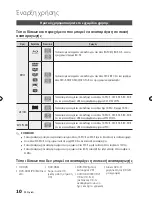 Предварительный просмотр 78 страницы Samsung BD-D5300 User Manual