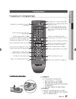 Предварительный просмотр 85 страницы Samsung BD-D5300 User Manual