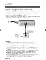 Предварительный просмотр 86 страницы Samsung BD-D5300 User Manual