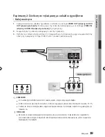 Предварительный просмотр 87 страницы Samsung BD-D5300 User Manual