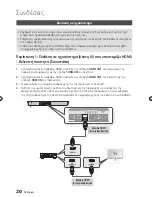 Предварительный просмотр 88 страницы Samsung BD-D5300 User Manual