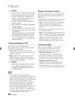 Предварительный просмотр 98 страницы Samsung BD-D5300 User Manual