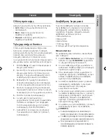 Предварительный просмотр 105 страницы Samsung BD-D5300 User Manual