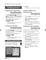 Предварительный просмотр 110 страницы Samsung BD-D5300 User Manual