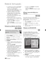 Предварительный просмотр 112 страницы Samsung BD-D5300 User Manual