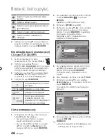 Предварительный просмотр 114 страницы Samsung BD-D5300 User Manual