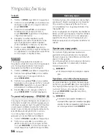 Предварительный просмотр 124 страницы Samsung BD-D5300 User Manual