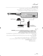 Preview for 103 page of Samsung BD-D5900 User Manual