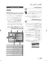 Preview for 127 page of Samsung BD-D5900 User Manual