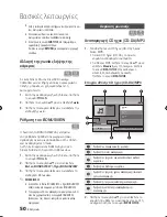 Preview for 122 page of Samsung BD-D7000 User Manual