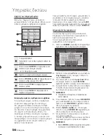 Preview for 128 page of Samsung BD-D7000 User Manual