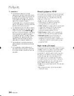 Preview for 108 page of Samsung BD-D7500 User Manual