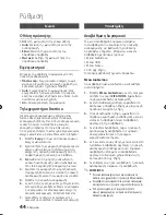 Preview for 118 page of Samsung BD-D7500 User Manual