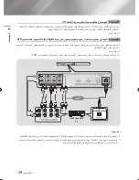 Preview for 163 page of Samsung BD-F7500 User Manual