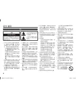 Предварительный просмотр 22 страницы Samsung BD-H4500 User Manual