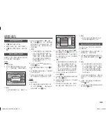 Предварительный просмотр 33 страницы Samsung BD-H4500 User Manual