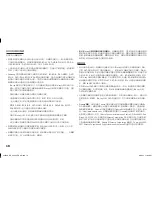 Предварительный просмотр 38 страницы Samsung BD-H4500 User Manual