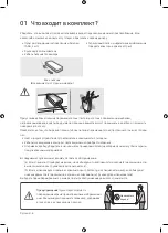 Preview for 6 page of Samsung BE32R-B User Manual