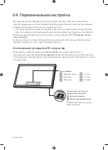 Preview for 12 page of Samsung BE32R-B User Manual