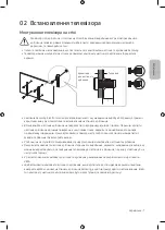 Preview for 47 page of Samsung BE32R-B User Manual