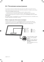 Preview for 52 page of Samsung BE32R-B User Manual