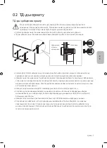 Preview for 67 page of Samsung BE32R-B User Manual