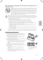 Preview for 69 page of Samsung BE32R-B User Manual