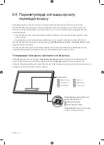 Preview for 72 page of Samsung BE32R-B User Manual