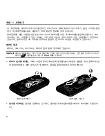 Preview for 11 page of Samsung Behold II (Korean) User Manual