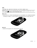 Предварительный просмотр 12 страницы Samsung Behold II (Korean) User Manual