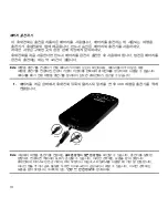 Предварительный просмотр 13 страницы Samsung Behold II (Korean) User Manual