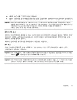 Предварительный просмотр 14 страницы Samsung Behold II (Korean) User Manual