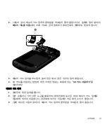 Предварительный просмотр 16 страницы Samsung Behold II (Korean) User Manual